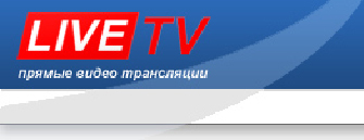 WWW.LIVETV.RU